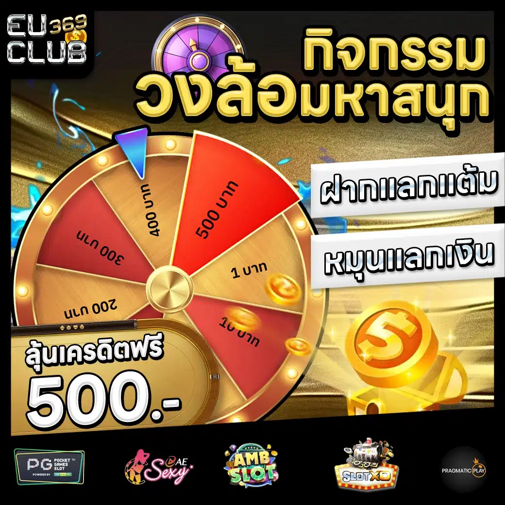 EU369CLUB Promotion 3 EU369CLUB Promotion 3
