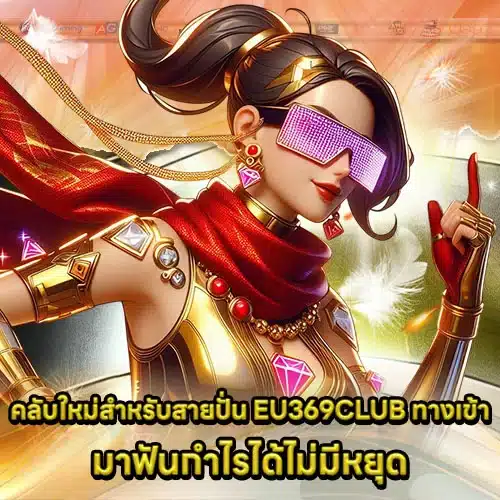 EU369CLUB Access Article 1 EU369CLUB Access Article 1