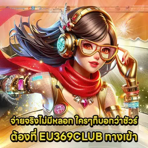 EU369CLUB Access Article 2 EU369CLUB Access Article 2