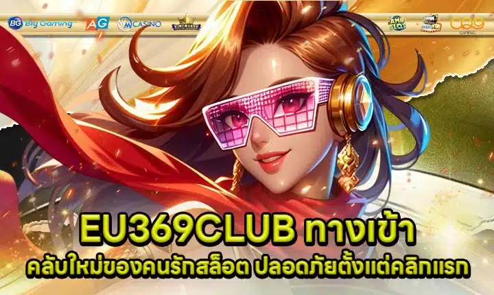EU369CLUB Article Access Cover EU369CLUB Article Access Cover